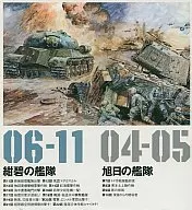 紺碧艦隊旭日艦隊完整版DVD-BOX2