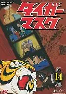 Tiger Mask 14