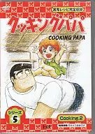 Cooking Papa Series 5 Cooking 2