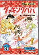 Cooking Papa Series 5 Cooking 3