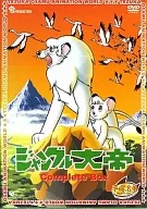 ジャングル大帝 コンプリートBOX