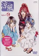 Ryofu (9)