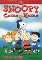 A Grande Aventura do Snoopy (Happy Cinema Time)