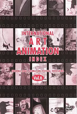 国際アートアニメーションインデックス(6)