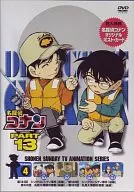 名探偵コナン PART13 (4)