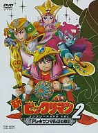 New Bikkuriman Complete DVD Vol. 2 "The Chapter of Alexander Marco" [First Limited Production Edition]