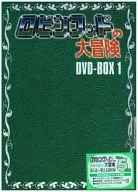 Robin Hood's Adventure DV D-Box Technologies 1