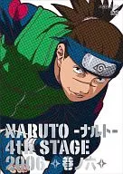 NARUTO～漩渦鳴人～4th STAGE2006卷之六