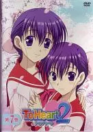 To Heart2 第7巻 [初回限定生産]