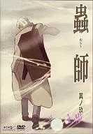 MUSHISHI Sonokyu