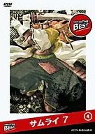 SAMURAI7GONZO THE BEST系列第四卷