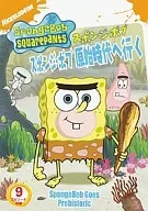 SpongeBob : SpongeBob : Going to the Primitive Age