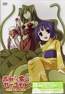A gárgula da família Yoshinaga, volume 3