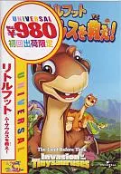 リトルフット ムーサウルスを救え!(ベストヒットコレクション)