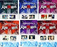 Human Crossing HUMAN SCRAMBLE A la Carte 6 Volume Set