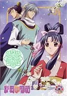 The Story of SAIUNKOKU Volume 5 [Limited Edition]