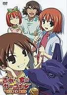 Yoshinaga-san-chi-no Gargoyle, Volume 5