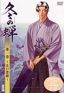 Winter Cicada 1 ~ Edo Koiuta ~ [Regular Edition]