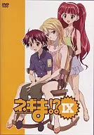 NEGIMA!? 9 [Regular version]