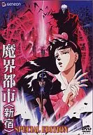 Demon City Shinjuku Special Edition