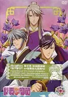 Saiunkoku Monogatari, Volume 10 [Edição Limitada]