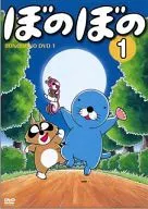 Bonobono (1)