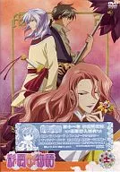 Saiunkoku Monogatari, Volume 11 [Edição Limitada]