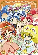 不可思議星球的☆雙胞胎公主Gyu！9