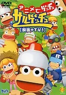 Anime Getchu APE ESCAPE [Film + TV]