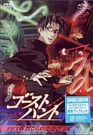 Ghost Hunt FILE6 "Prohibited Play" Volume 2