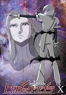 ヒロイック・エイジ 10