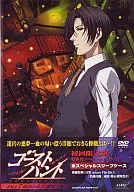 GHOST HUNT (7) Volume 1
