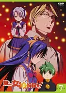 God bless you, Mamoru! Bea 7 Megadere Emochon [limited edition]