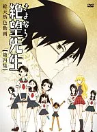 Sayonara Zetsubo Sensei (4) Edición especial [edición limitada]