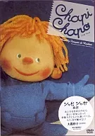 シャピシャポ あお