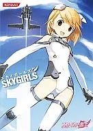 Sky Girls (1) [First edition]