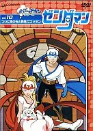ZENDA-MAN (10)