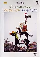 藤城清治影畫劇(暫定)