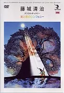 藤城清治影绘