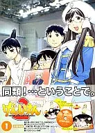 GENSHIKEN 2 (1)