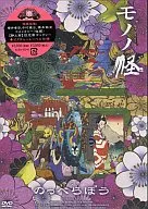 怪化猫参之卷[通常版]
