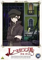 Les Miserables Girl Cosette (10)