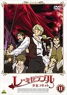レ・ミゼラブル 少女コゼット(11)