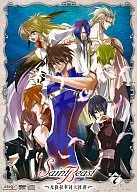 セイント・ビースト 光陰叙事詩天使譚 第7巻 [アニメイト愛蔵版]