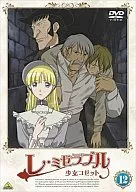Les Miserables Girl Cosette (12)