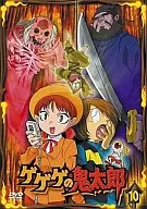 Gegege no Kitaro (10)