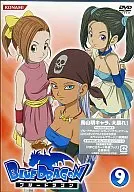 BLUE DRAGON(9)