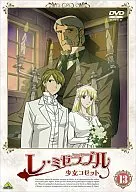 Les Miserables, Girl Cosette (13), last volume