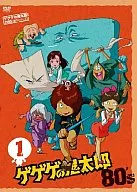 墓场鬼太郎80's(1)1985[第3系列]