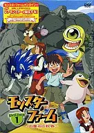 Monster Rancher - The Secret of The Discus - BOX1 [First Edition]